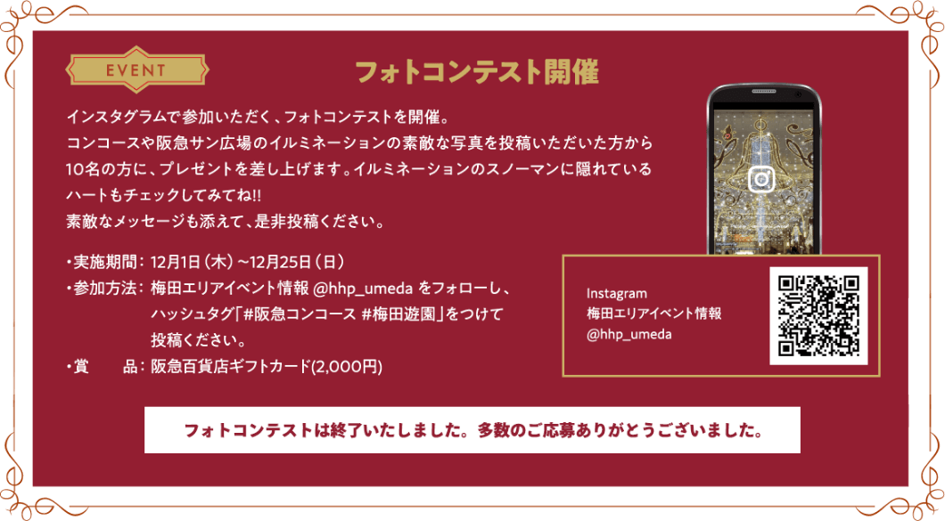 フォトコンテスト開催