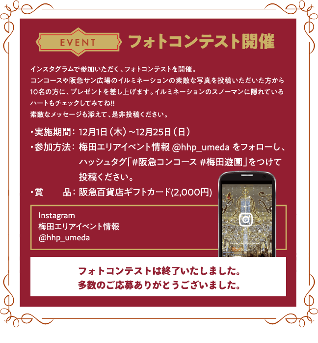 フォトコンテスト開催